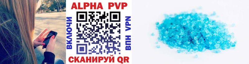 Альфа ПВП кристаллы  Симферополь 