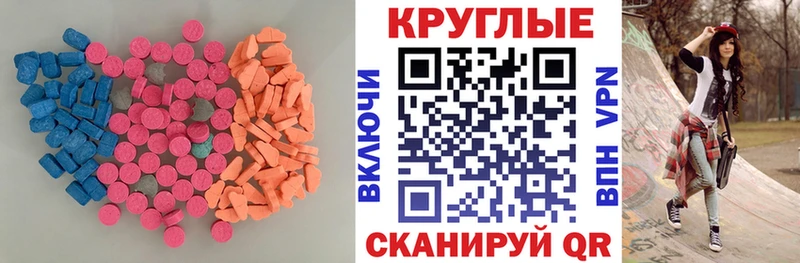 Экстази XTC  где найти   Симферополь 