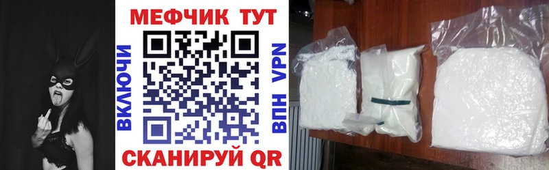 Мефедрон мяу мяу  Симферополь 