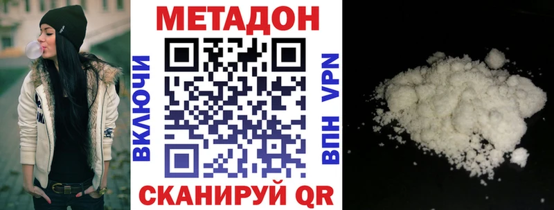 МЕТАДОН белоснежный  Симферополь 