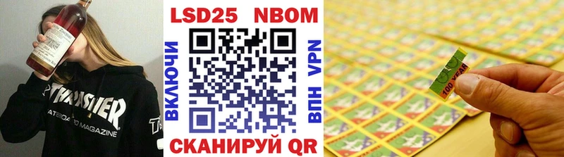 дарнет шоп  Симферополь  Марки 25I-NBOMe 1,8мг 